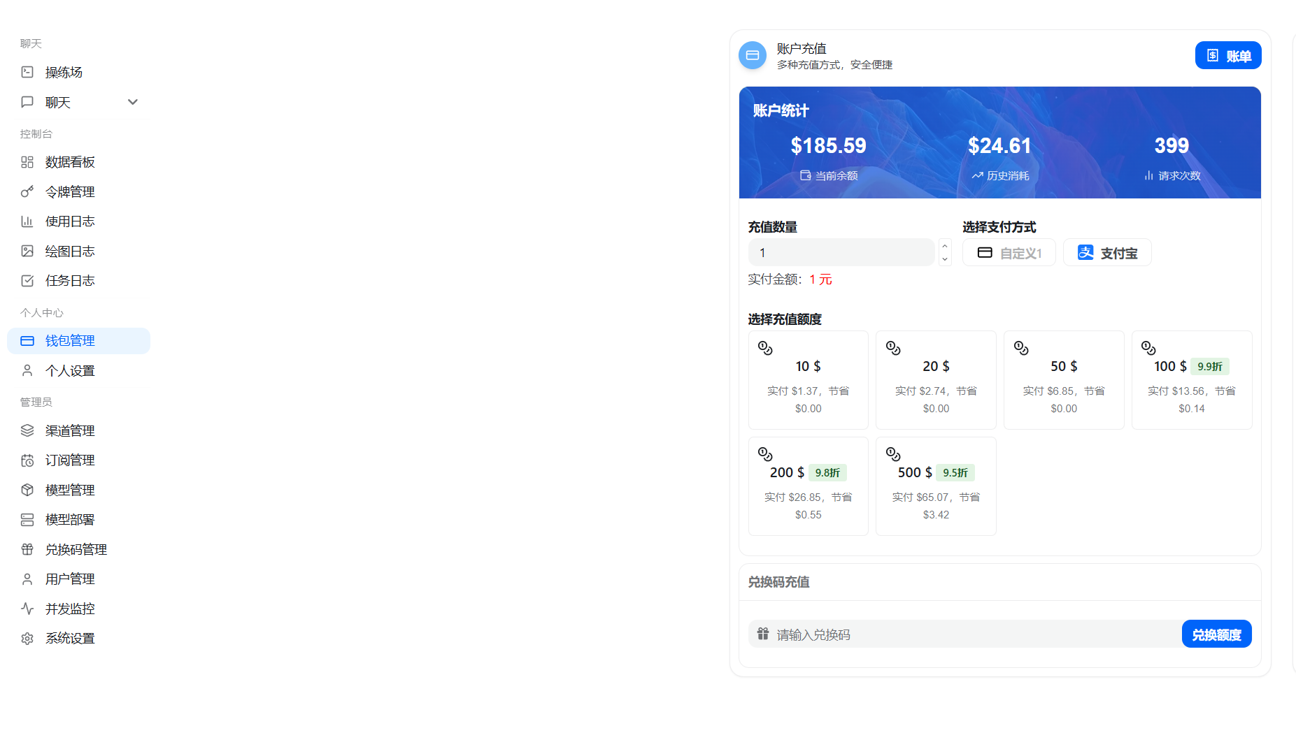 Wallet management